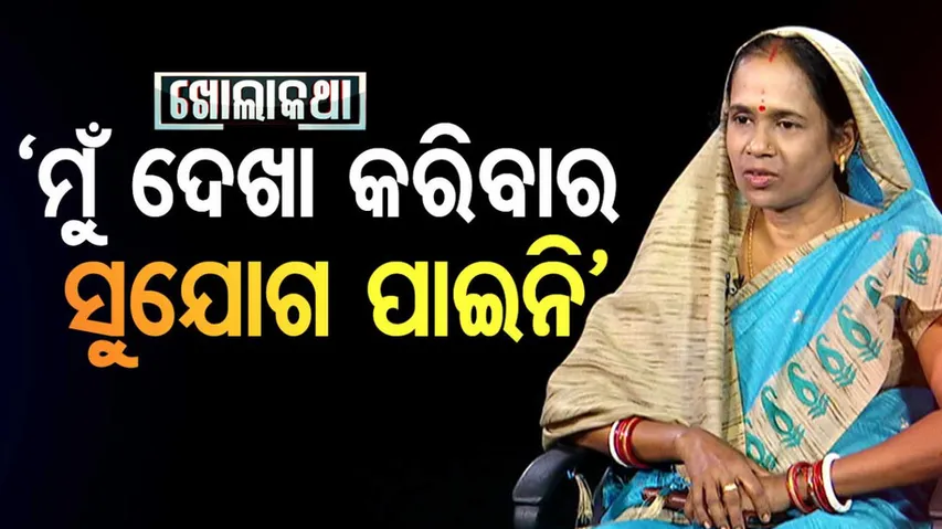 Khola Katha