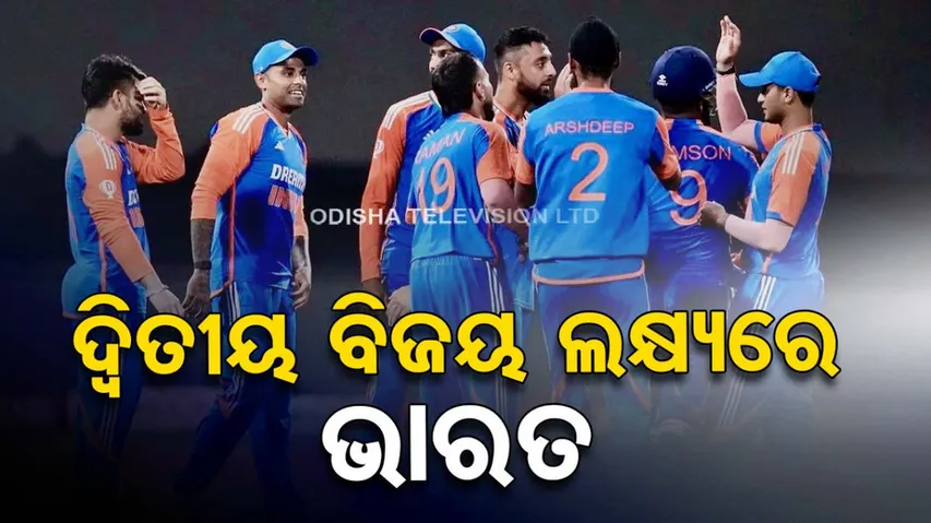 ଆଜି ଭାରତ-ସାଉଥ ଆଫ୍ରିକା ଦ୍ୱିତୀୟ ଟି-୨୦