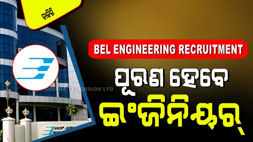 BEL Engineering  Recruitment 2024 Post apply for 78 post 
