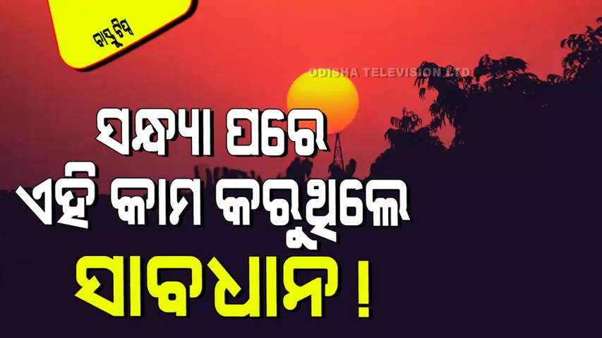 Don’t make these mistakes after sunset 