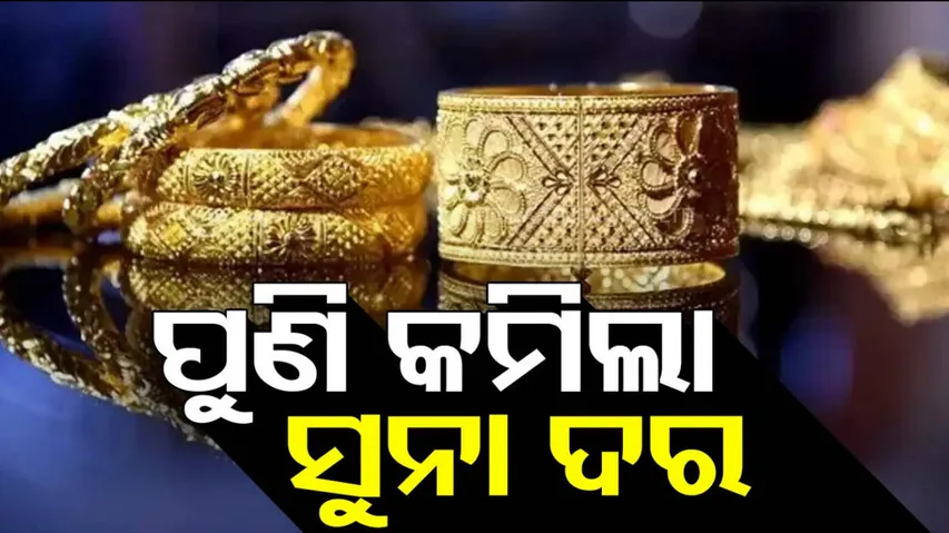 Gold Price Today, 11th November 2024