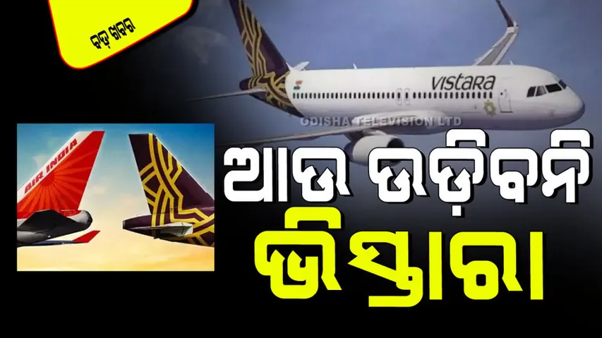 Passengers bid adieu to Vistara airlines