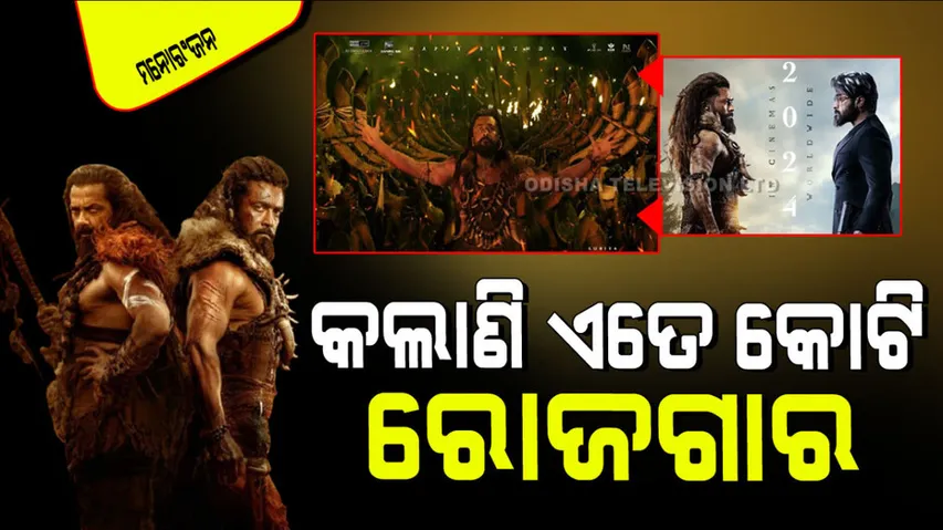 South cinema kanguva advance booking day 1 