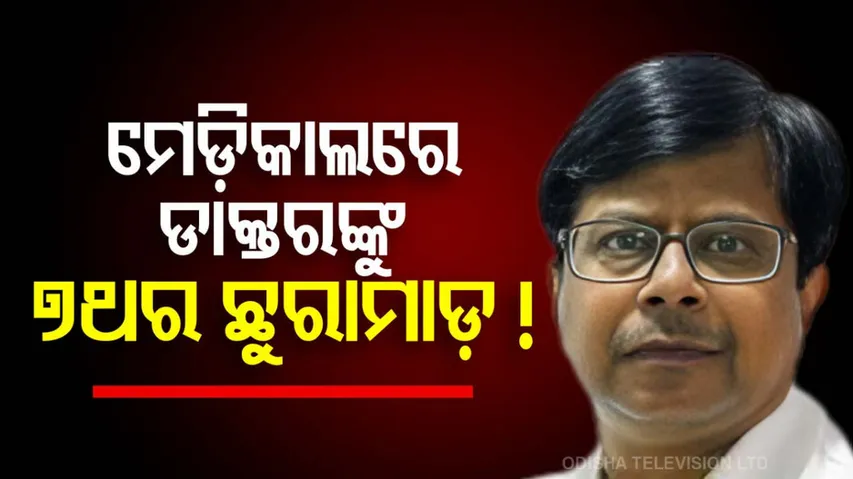 Chennai Doctor Stabbed Several Times In Head, Neck By Patient's Son