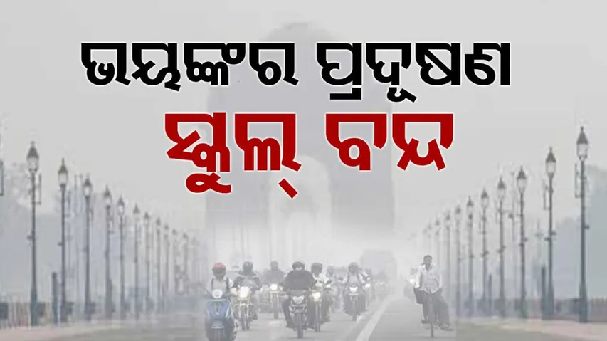  Delhi air pollution primary schools shift to online