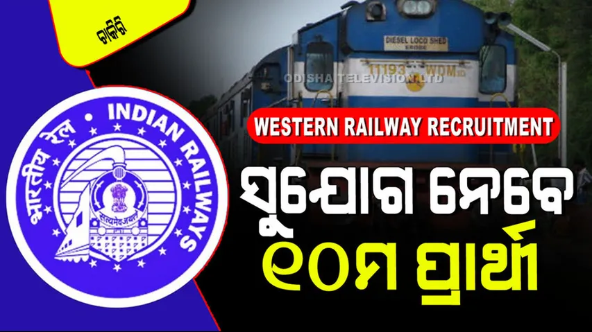 North Western Railway Recruitment 2024