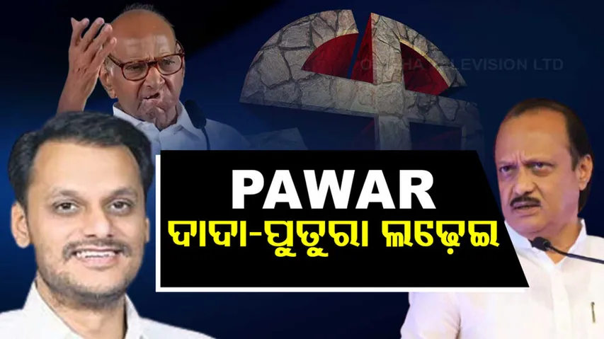 Maharastra Assembly Election 2024