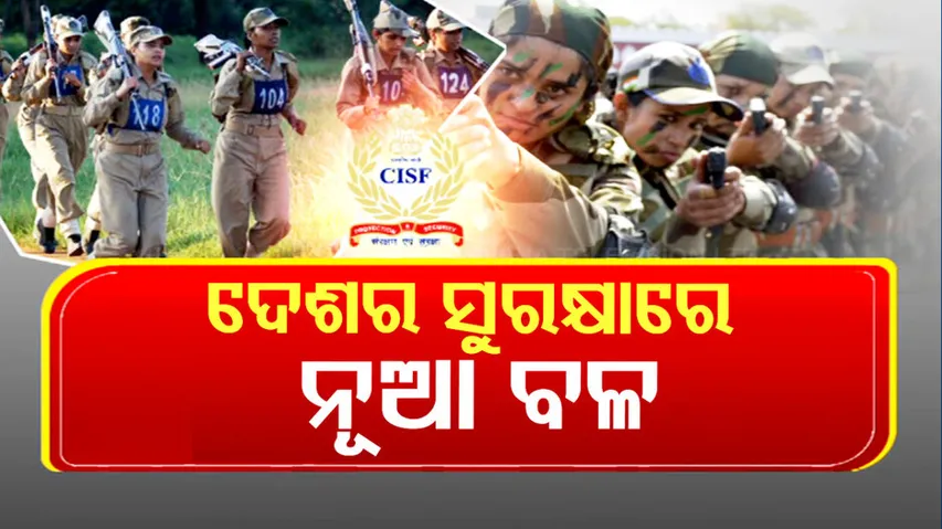 Indias Security Boosted With CISF Womens Battalion