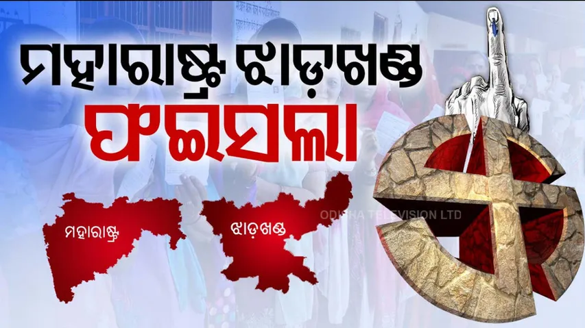 Maharastra And Jharkhand To Vote 