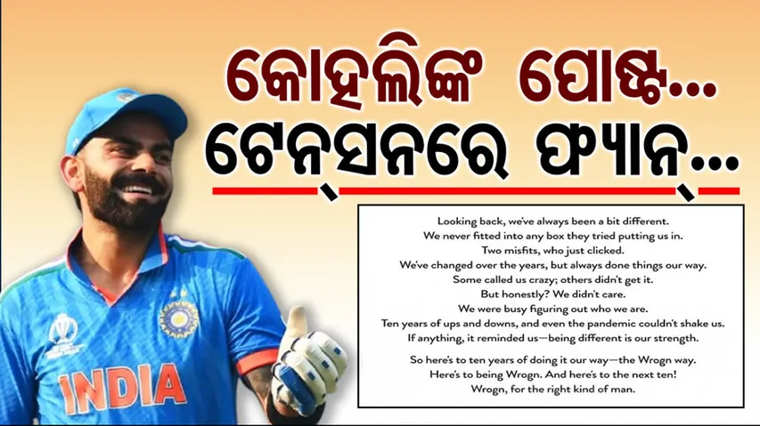 Virat Kohli Leaves Fans Shocked