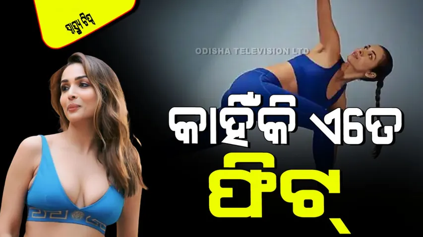 Malaika arora flexibility workout routine easy yoga exercise without equipment