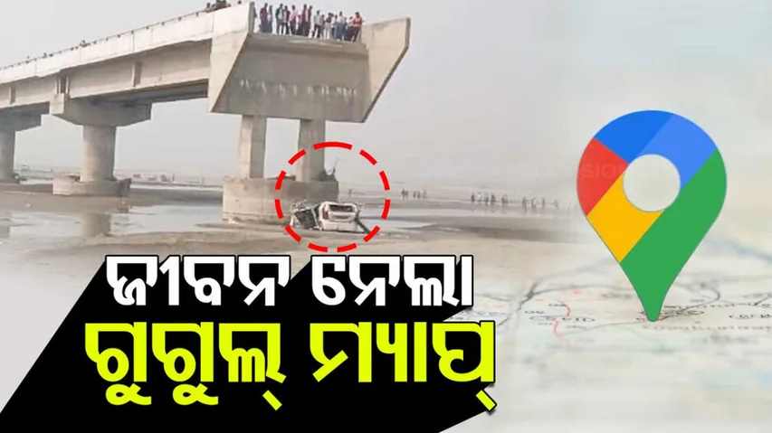 ଗୁଗୁଲ୍‌ ନେଲା ଗୁଗୁଲ୍‌ ମ୍ୟାପ୍‌ 