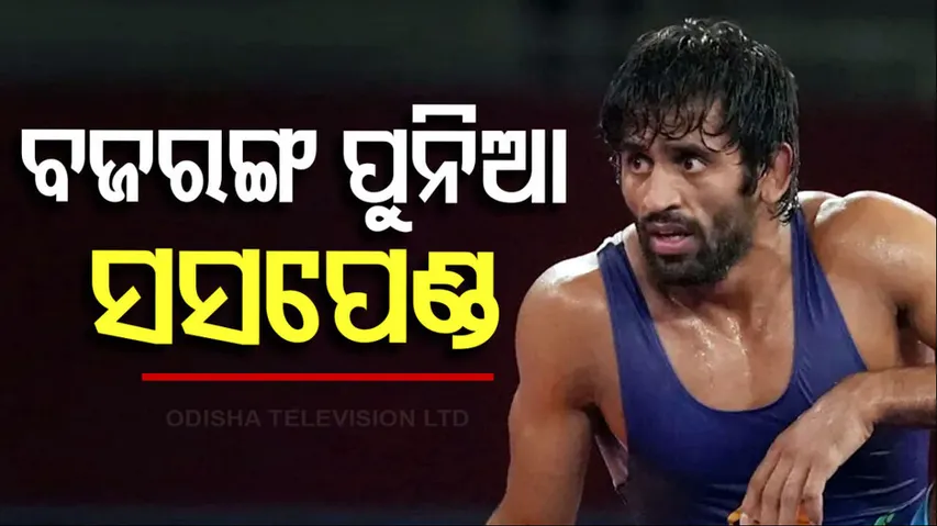 Bajrang Punia