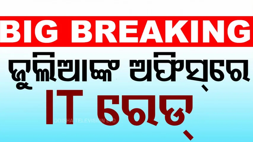 IT Raid at Julia Patnaik's Office