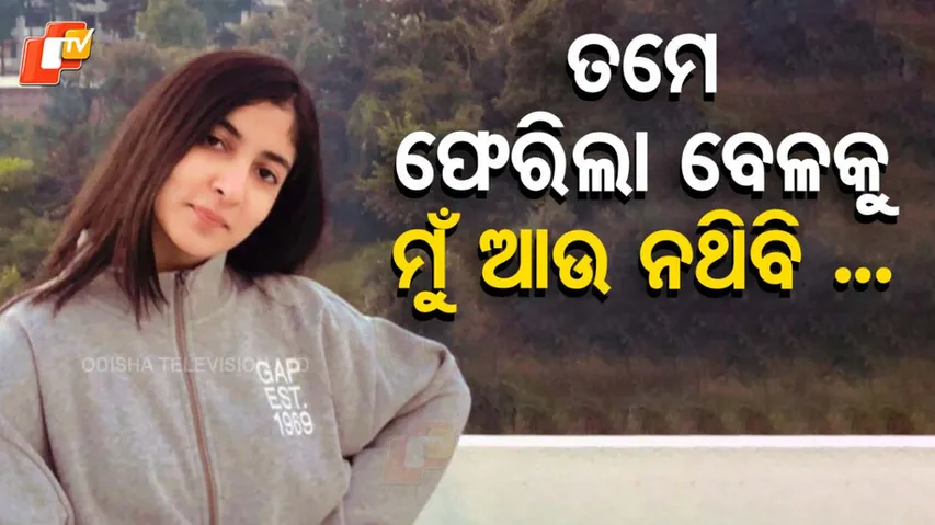 Air India Pilot Found Dead In Mumbai