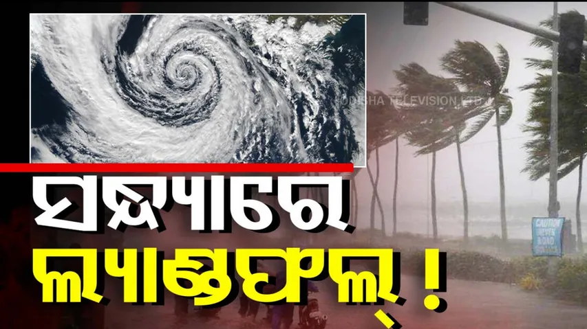 Cyclone Fengal