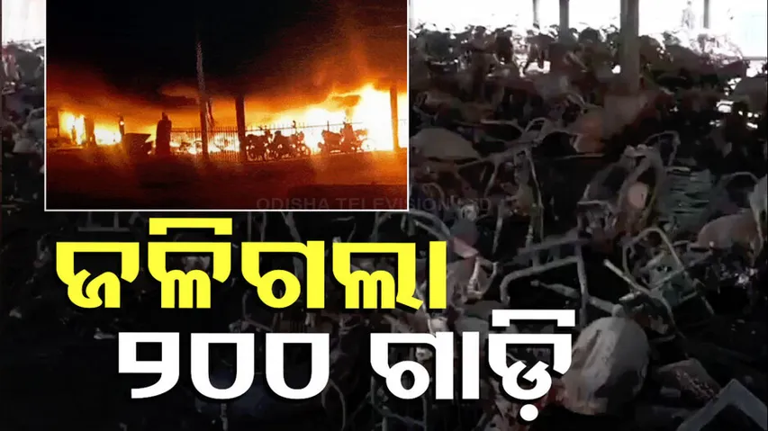  fire breaks out at Varanasi railway station