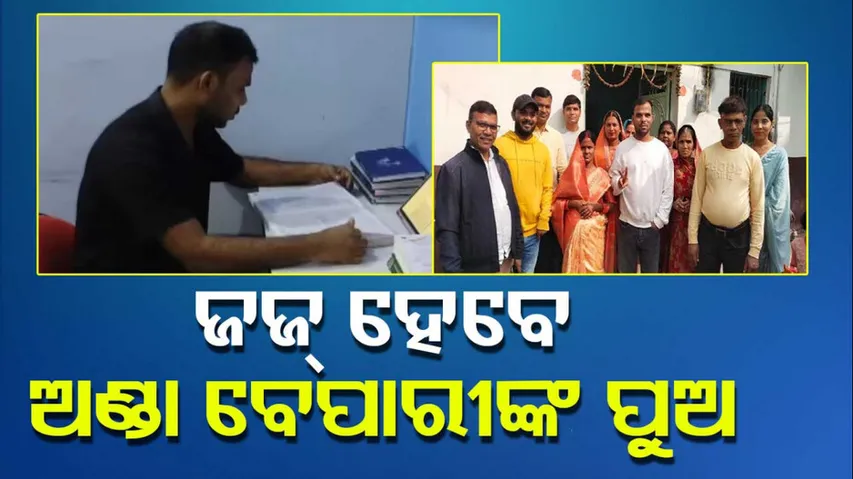 BPSC Civil Judge Result