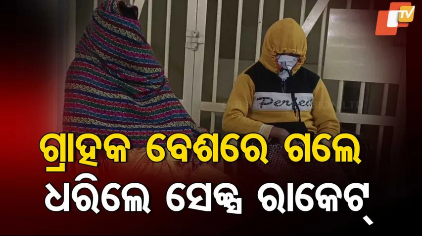 Sex Racket Busted in Kalapathar