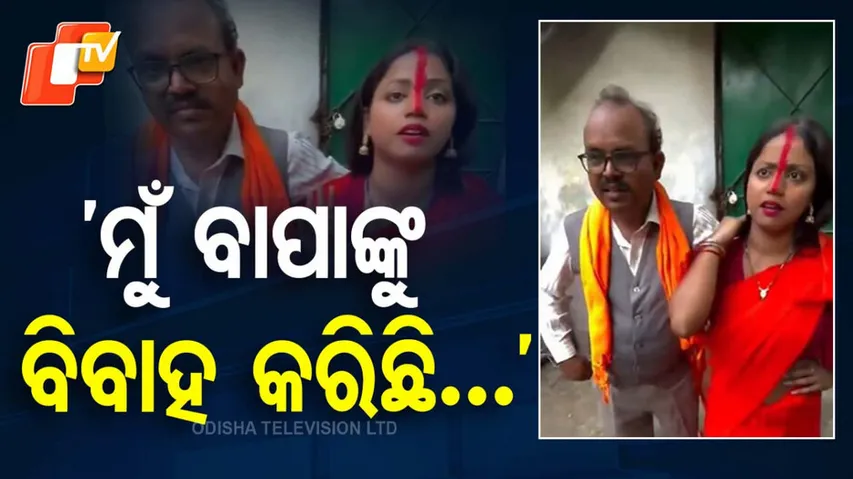 Father And Daughter Getting Married