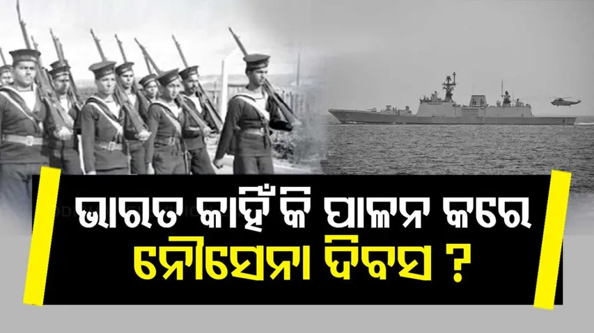 India Celebrates Navy Day