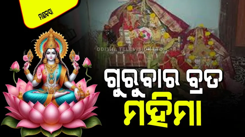 Manabasa Gurubara 2024 