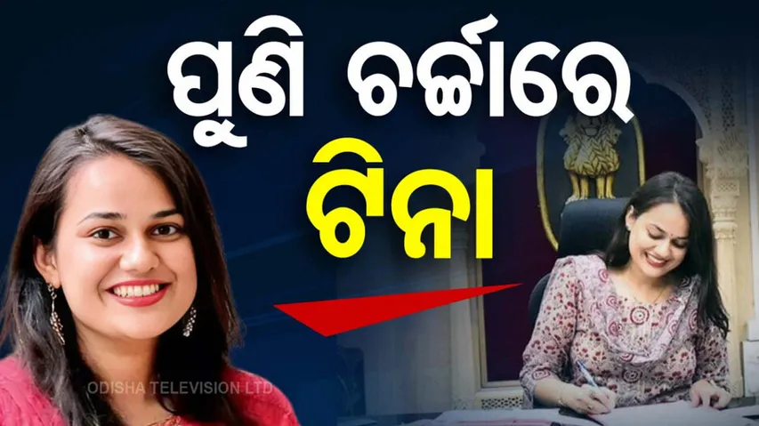 IAS Tina Dabi