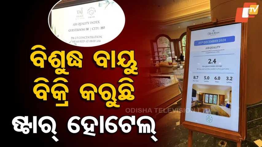 sell clean air as a service