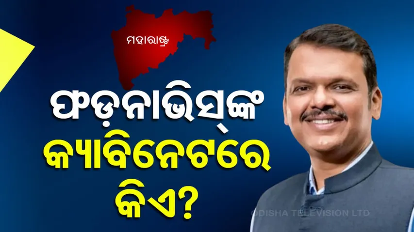 Fadnavis Led Maharashtra Govt