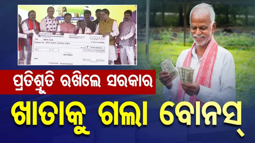 CM Distributes Input Subsidy to Farmers