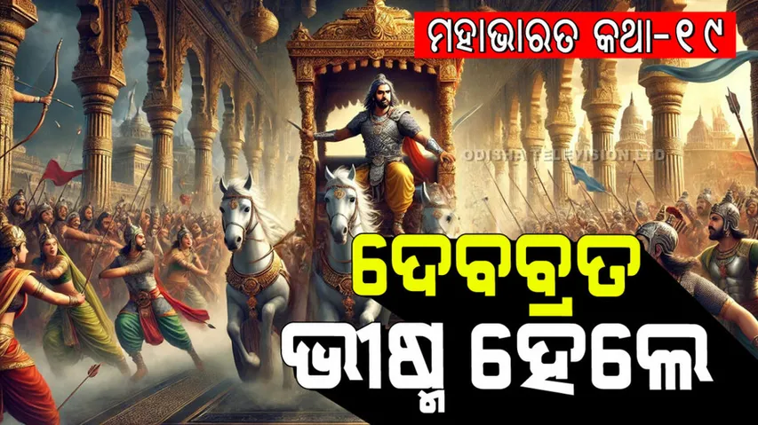 Young man who vowed not to marry kidnapping of the princess 