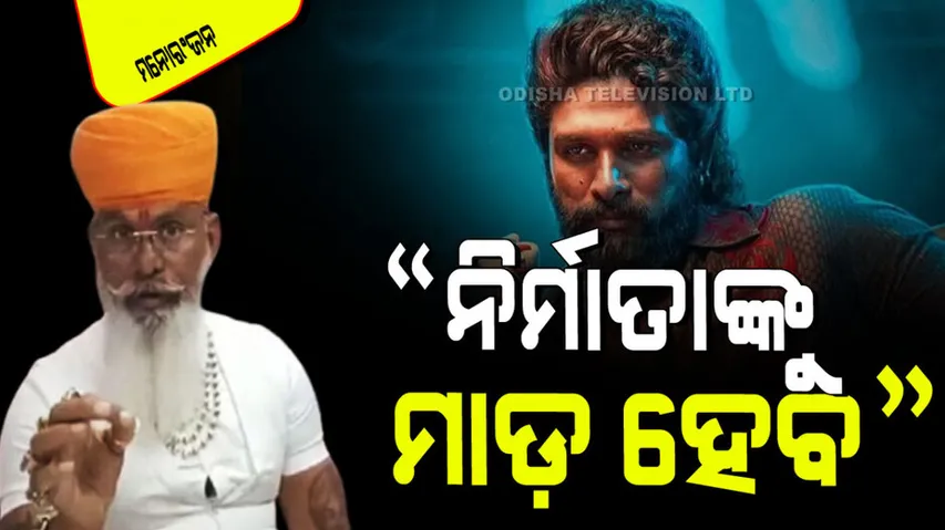 Karni sena threatens to pushpa 2 over negative role of shekhawat