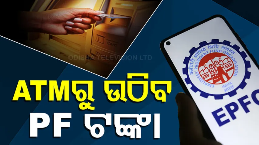  Employees Provident Fund Organisation