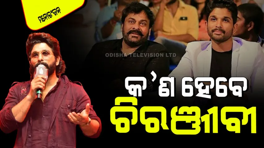 Allu arjun family tree from chiranjeevi as fufa to ram charan as brother