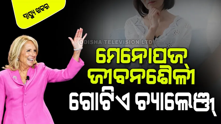 Menopause: The New Chapter in Women's Health