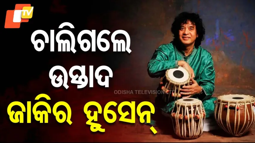 Ustad Zakir Hussain