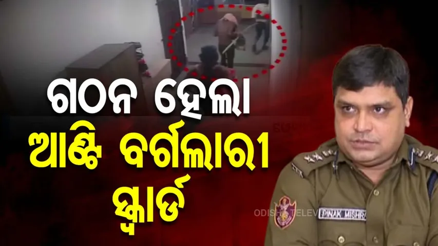Apartment Robbers in Bhubaneswar