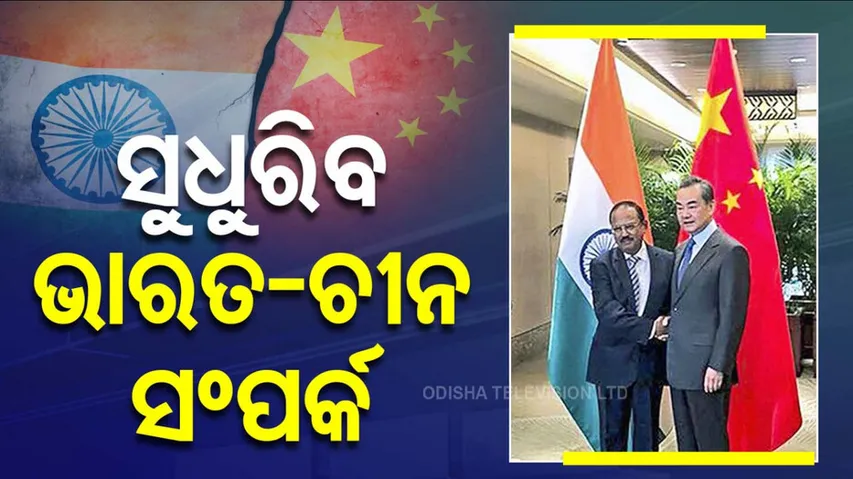 Ready to work with India