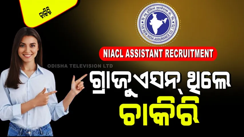 NIACL Assistant Recruitment 2024 apply for 500 post