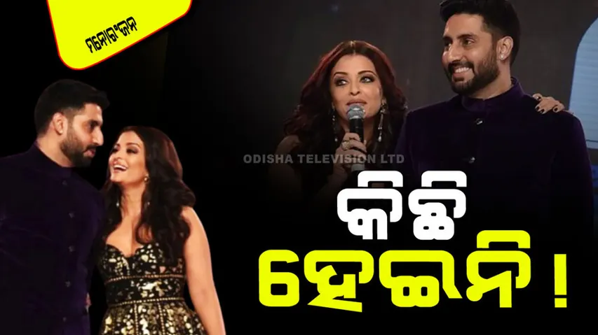 Abhishek bachchan grand gesture for aishwarya rai amid divorce rumour