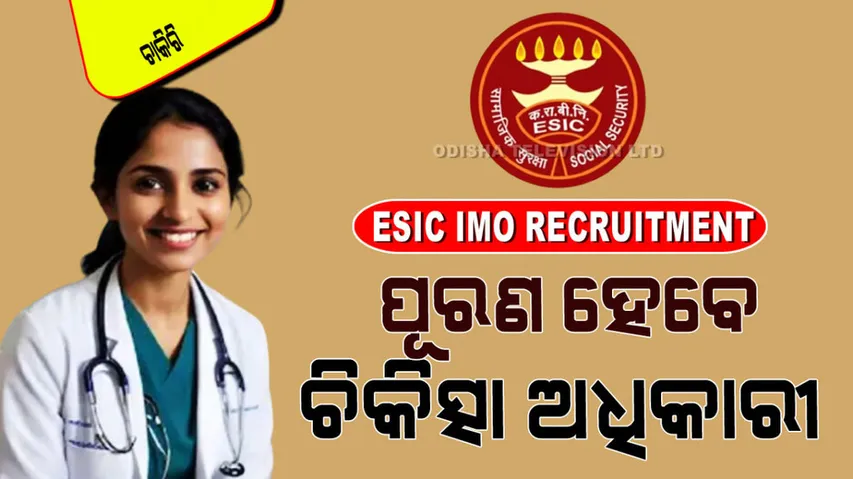 ESIC IMO Recruitment 2024