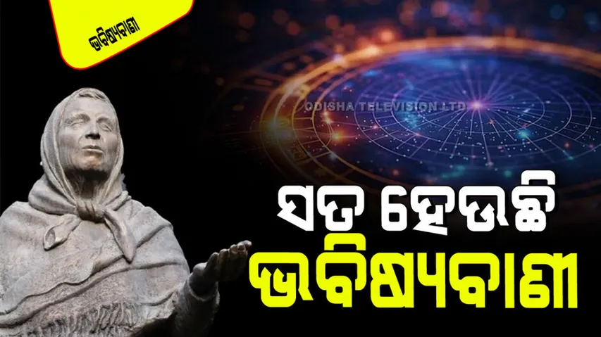 Baba vanga predictions in the year 2024 which proved to be true 