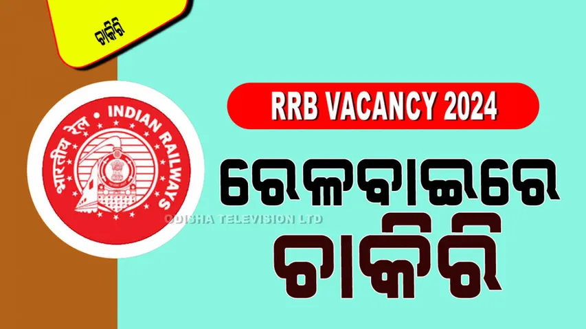 RRB Vacancy 2024