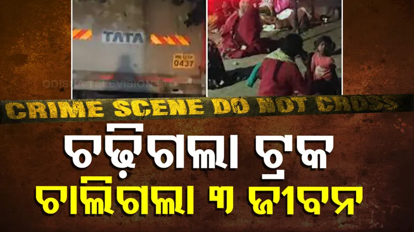 Pune Dumper Accident