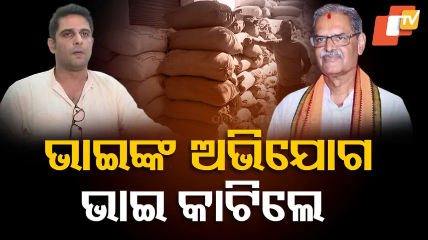 କଳିକେଶଙ୍କ ଅଭିଯୋଗ କେଭି କାଟିଲେ