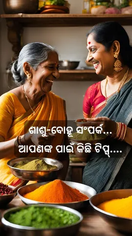 Tips to improve mother in law and daughter in law relationships