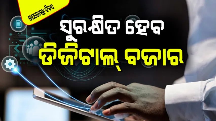 National Consumer Rights Day 2024