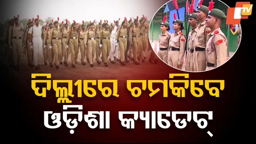 ଦୁଲୁକେଇବେ ଦିଲ୍ଲୀ