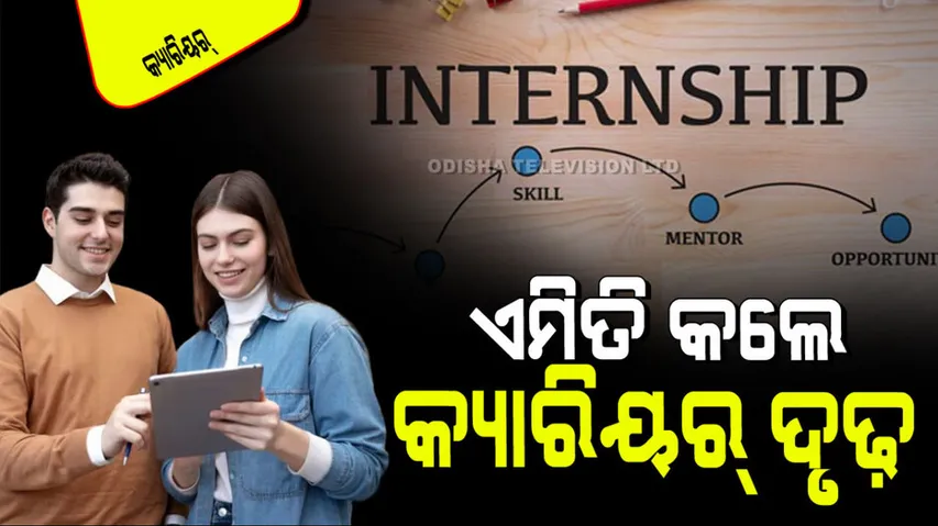 Internship tips increase your professional skills with these tips