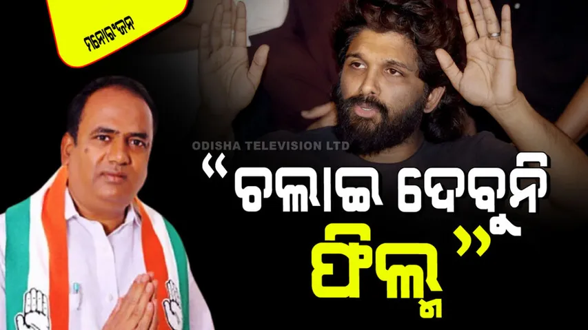 congress mla bhupathi reddy says allu arjun wont let his film run in state